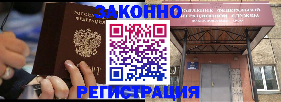 прописка для кредита в Краснодаре