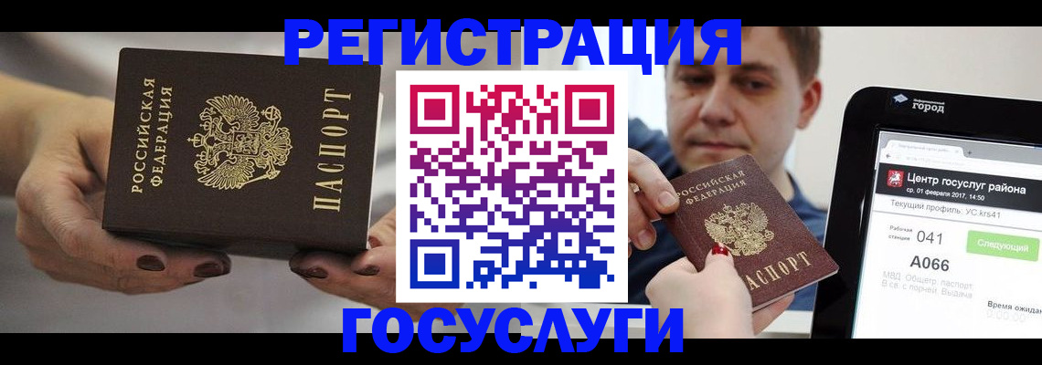 прописка регистрация в Краснодаре